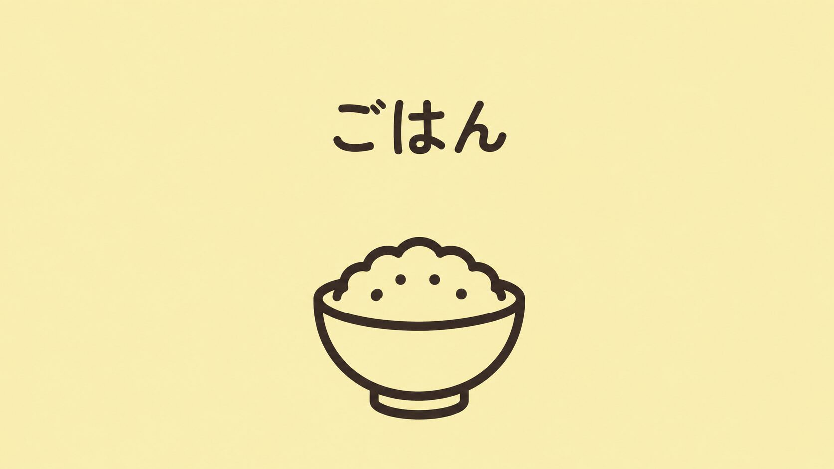 ごはんカテゴリーの茶碗イラスト